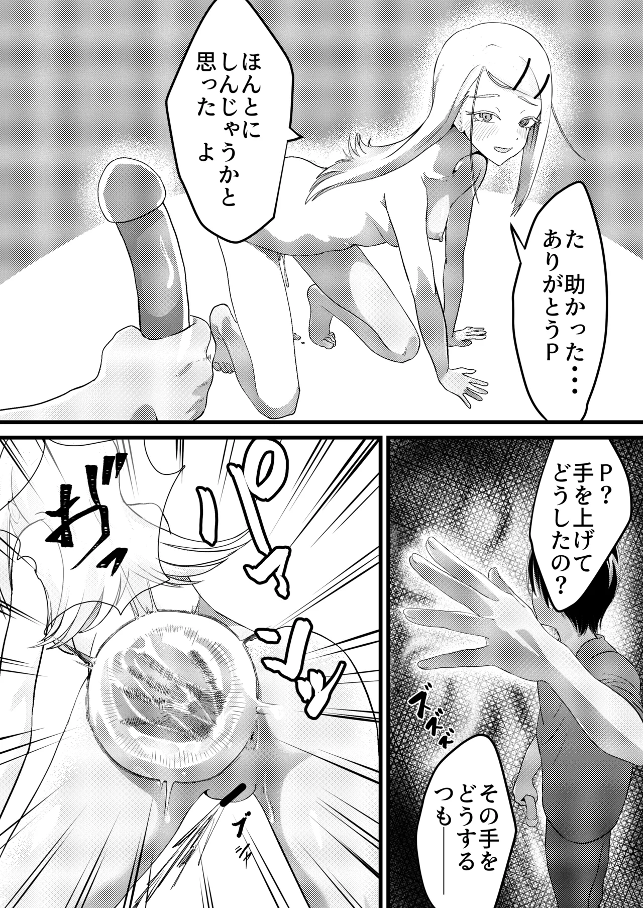 Special Lesson - Page 12