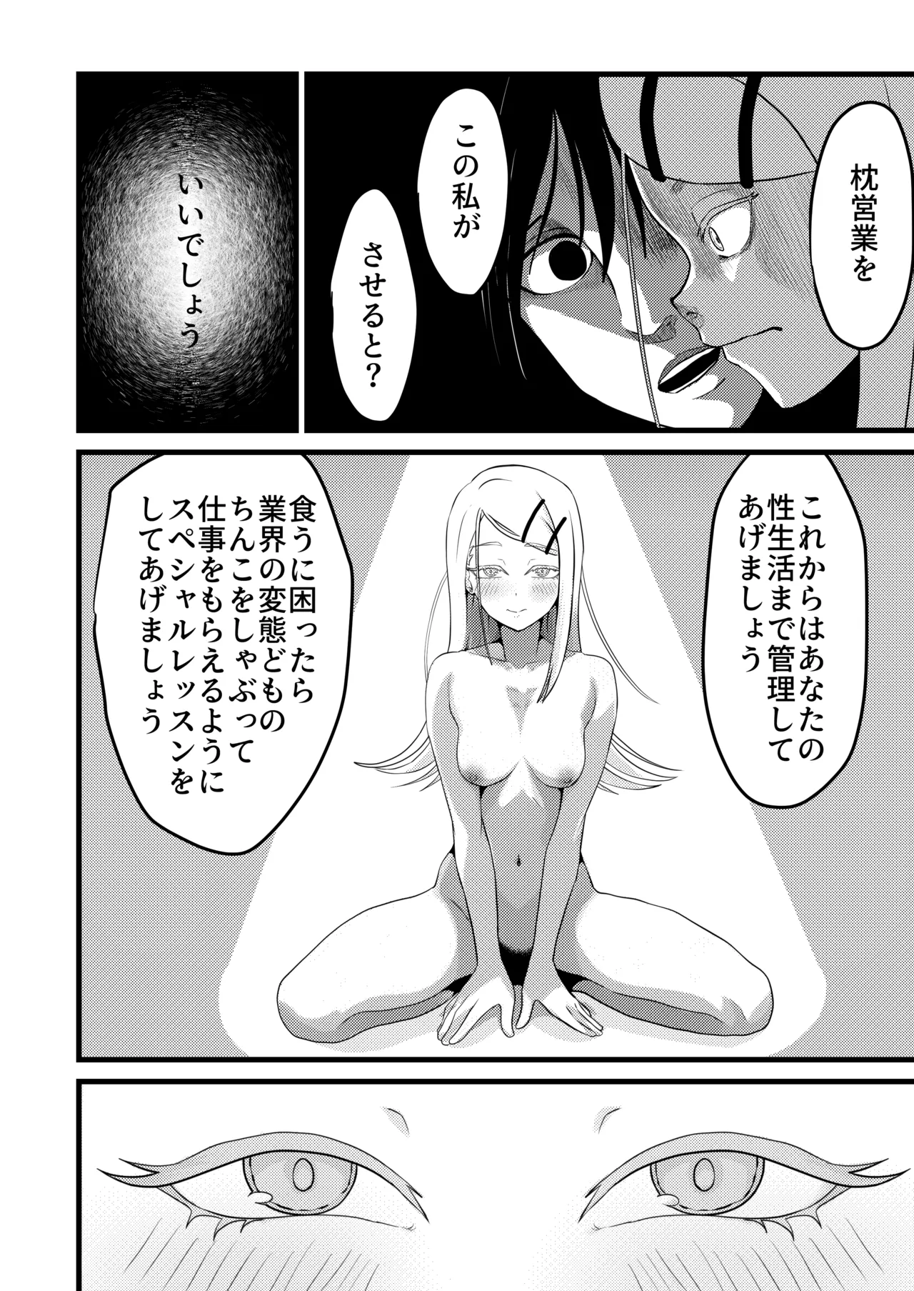 Special Lesson - Page 14