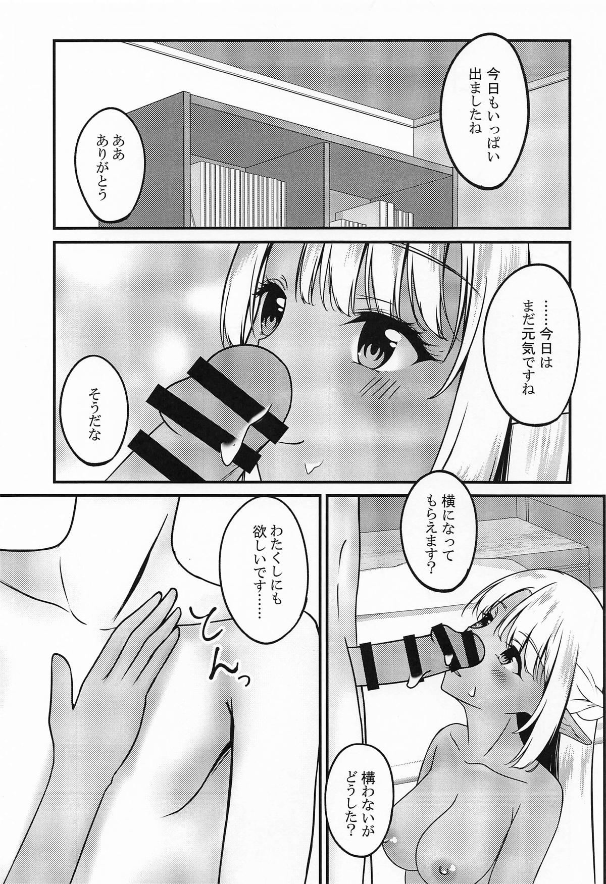 Clover no Seijijou - Page 12