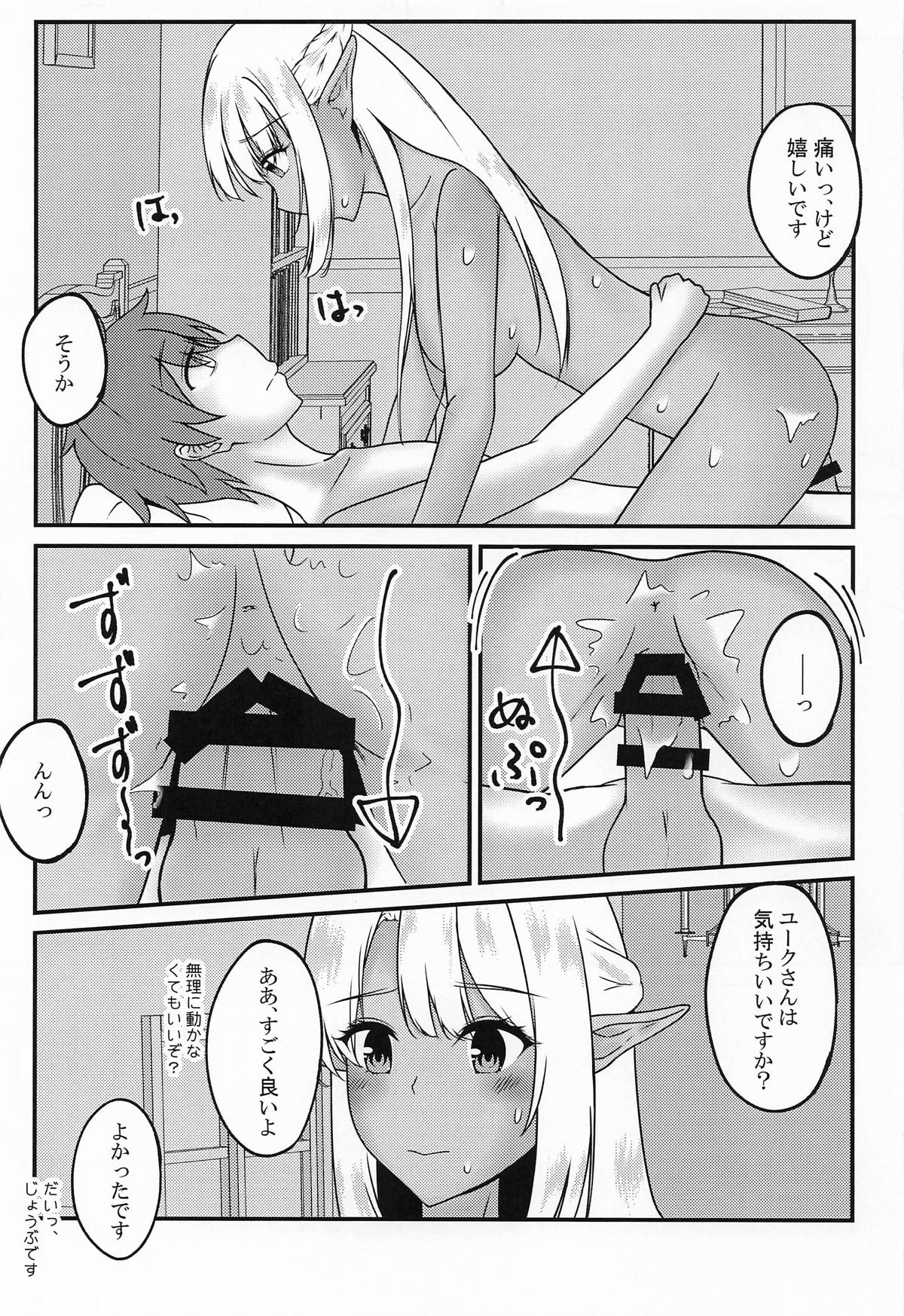 Clover no Seijijou - Page 16