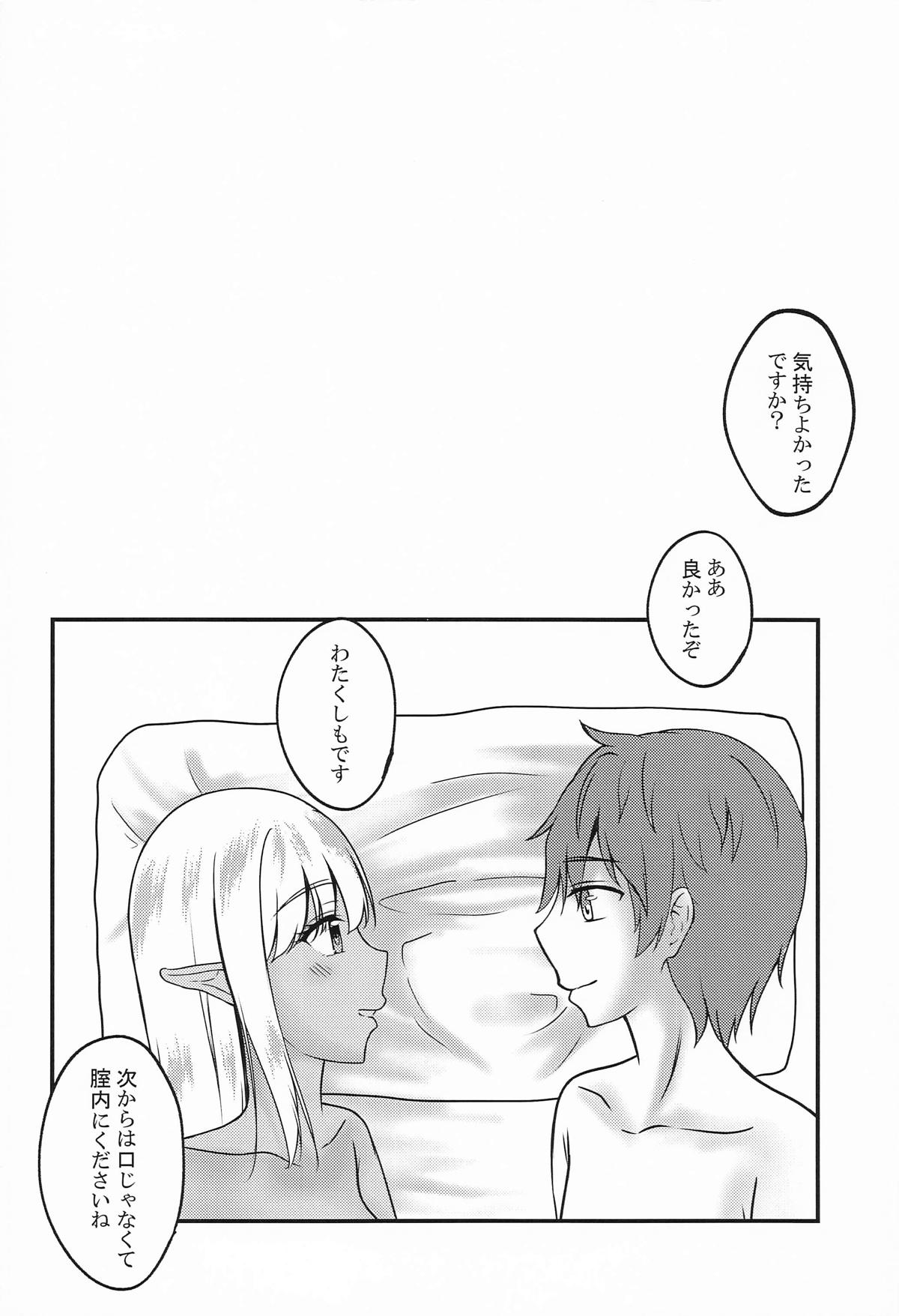 Clover no Seijijou - Page 23
