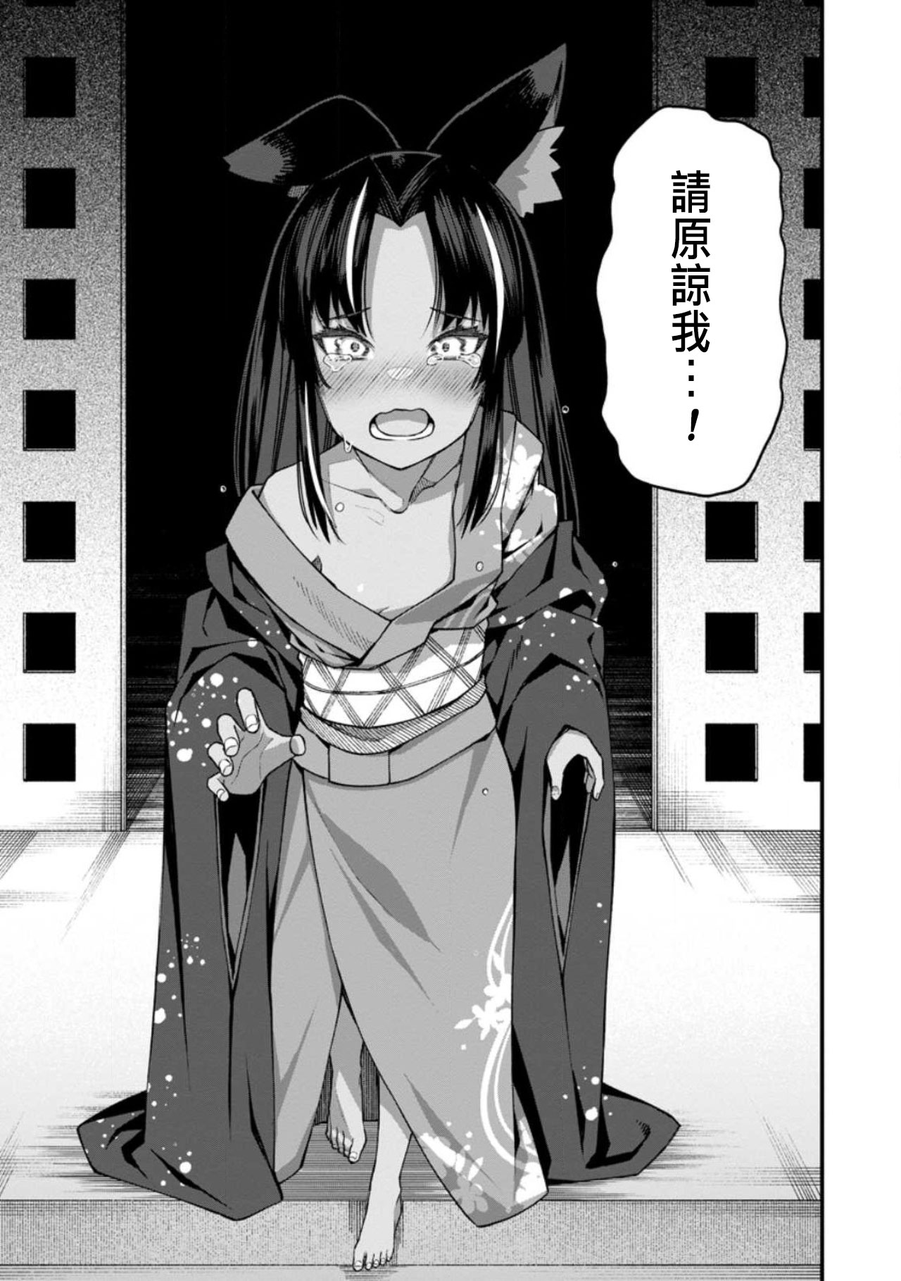ハーレム王の異世界プレス漫遊記 ～最強無双のおじさんはあらゆる種族を嫁にする～ 5-15 - Page 386