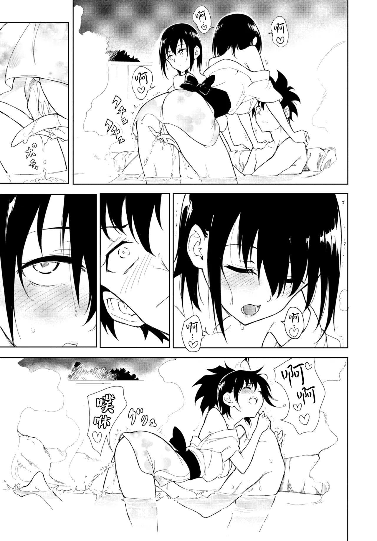 楓と鈴 1-8.5 - Page 167
