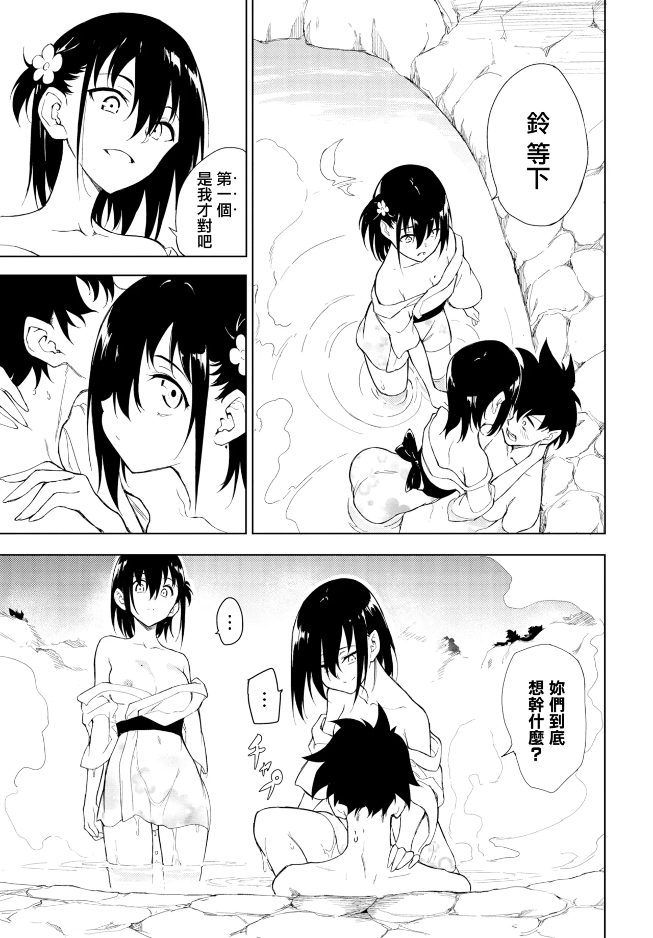 楓と鈴 1-8.5 - Page 169