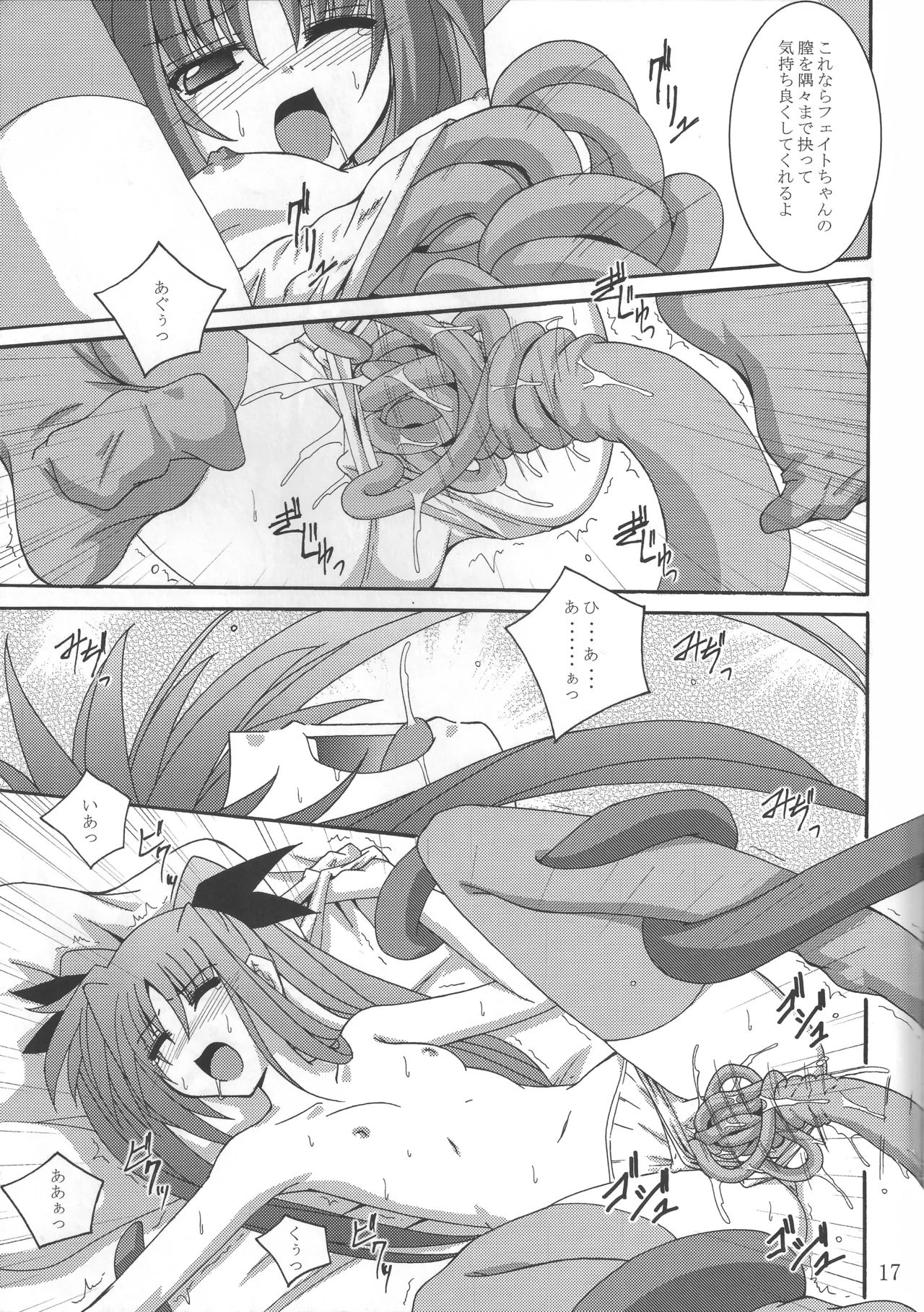 NF Tsuzuki - Page 16