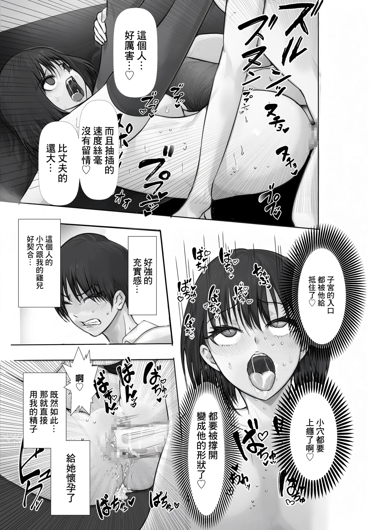 満喫(マンキツ)生活~キツマンをヤリ部屋ネットカフェでネットリ寝取る日々~ - Page 10