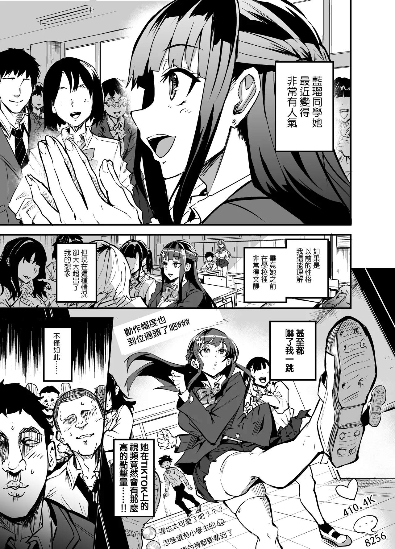 留洋女友2 - Page 35