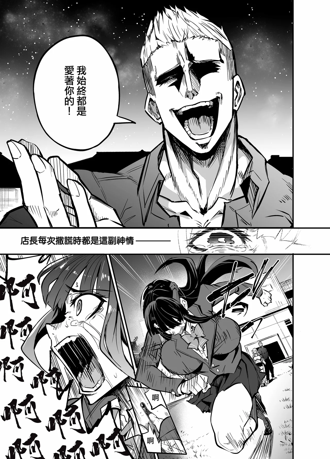 留洋女友2 - Page 97