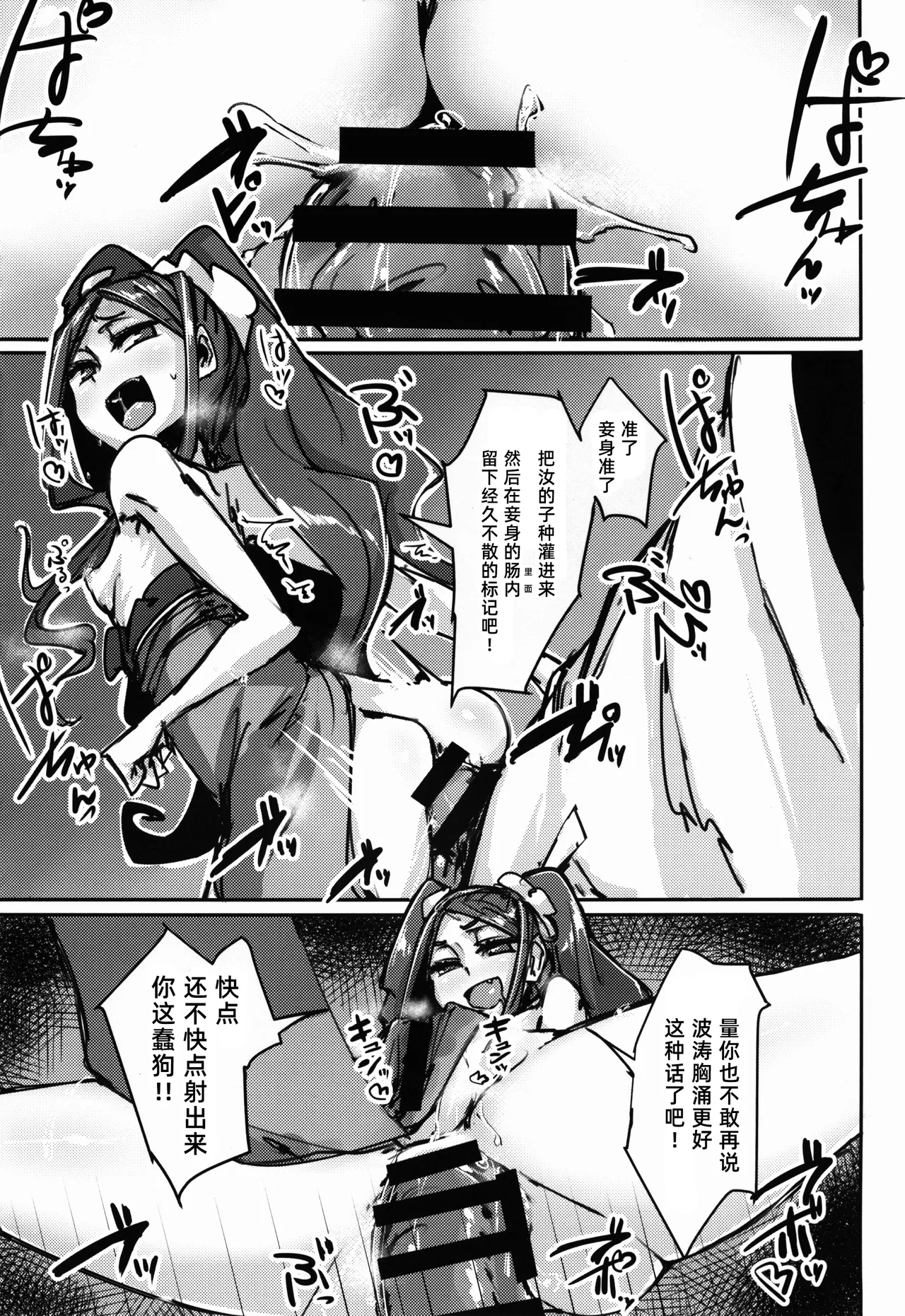 AssAssIN - Page 13