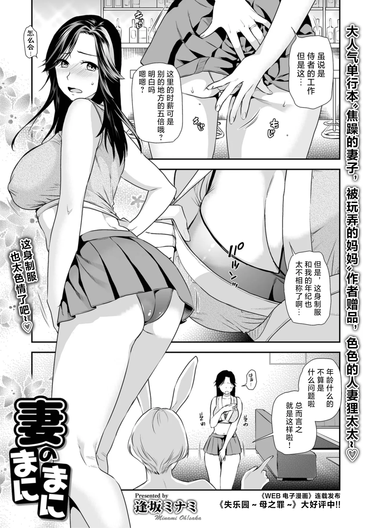 うわ、キッツ...人妻のコスプレは無理がある！【エンタメ】 - Page 69