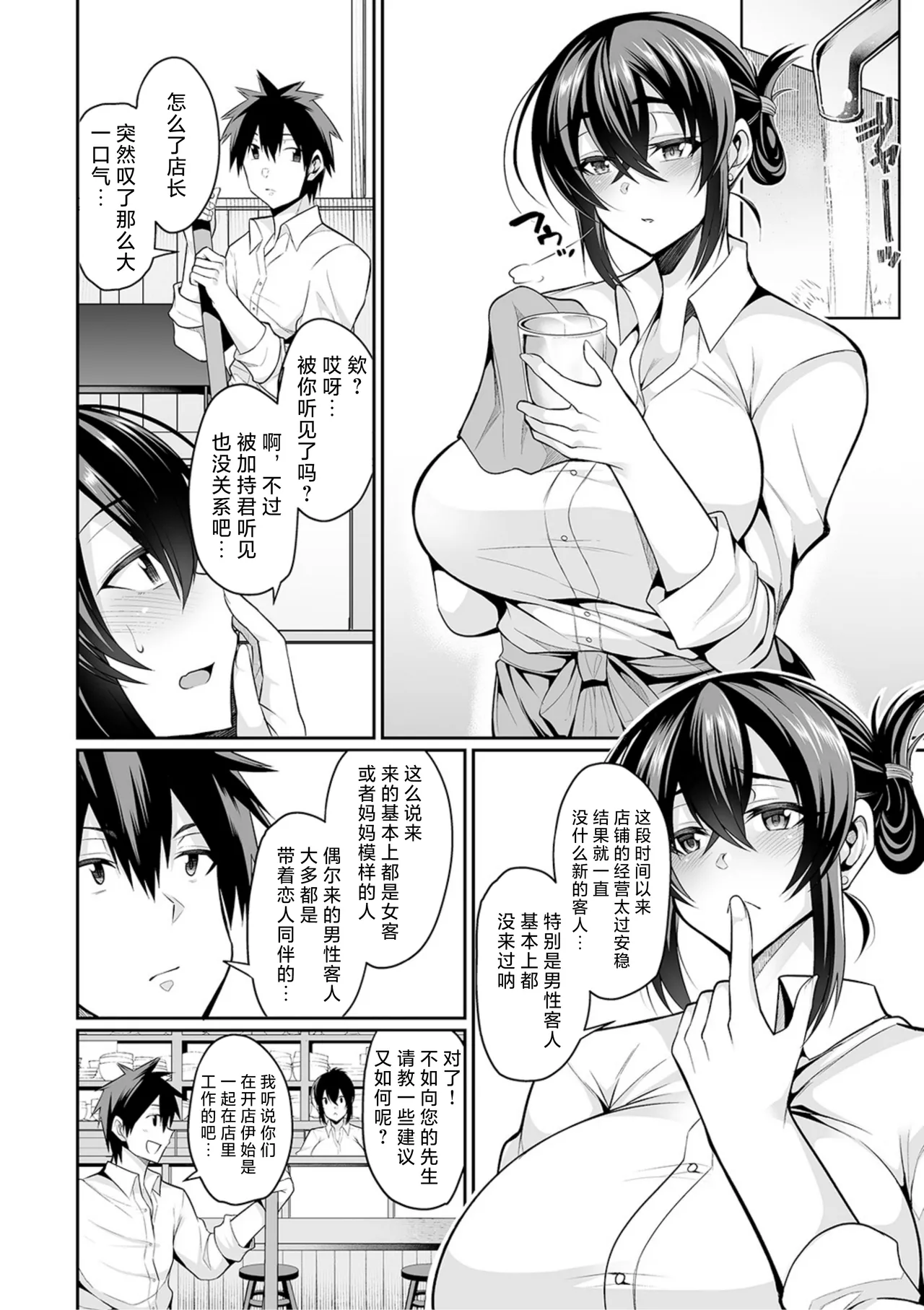 うわ、キッツ...人妻のコスプレは無理がある！【エンタメ】 - Page 8