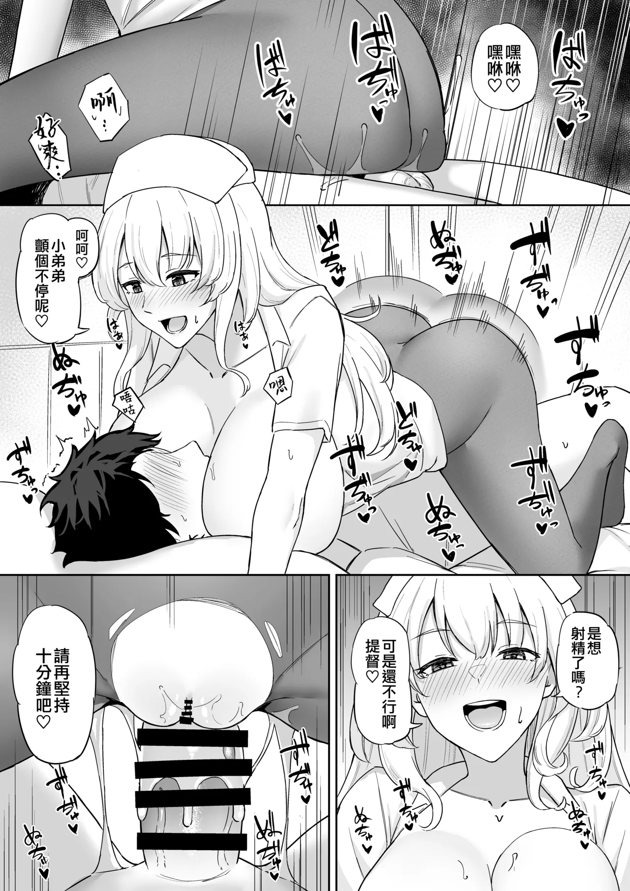 Takaman - Page 36