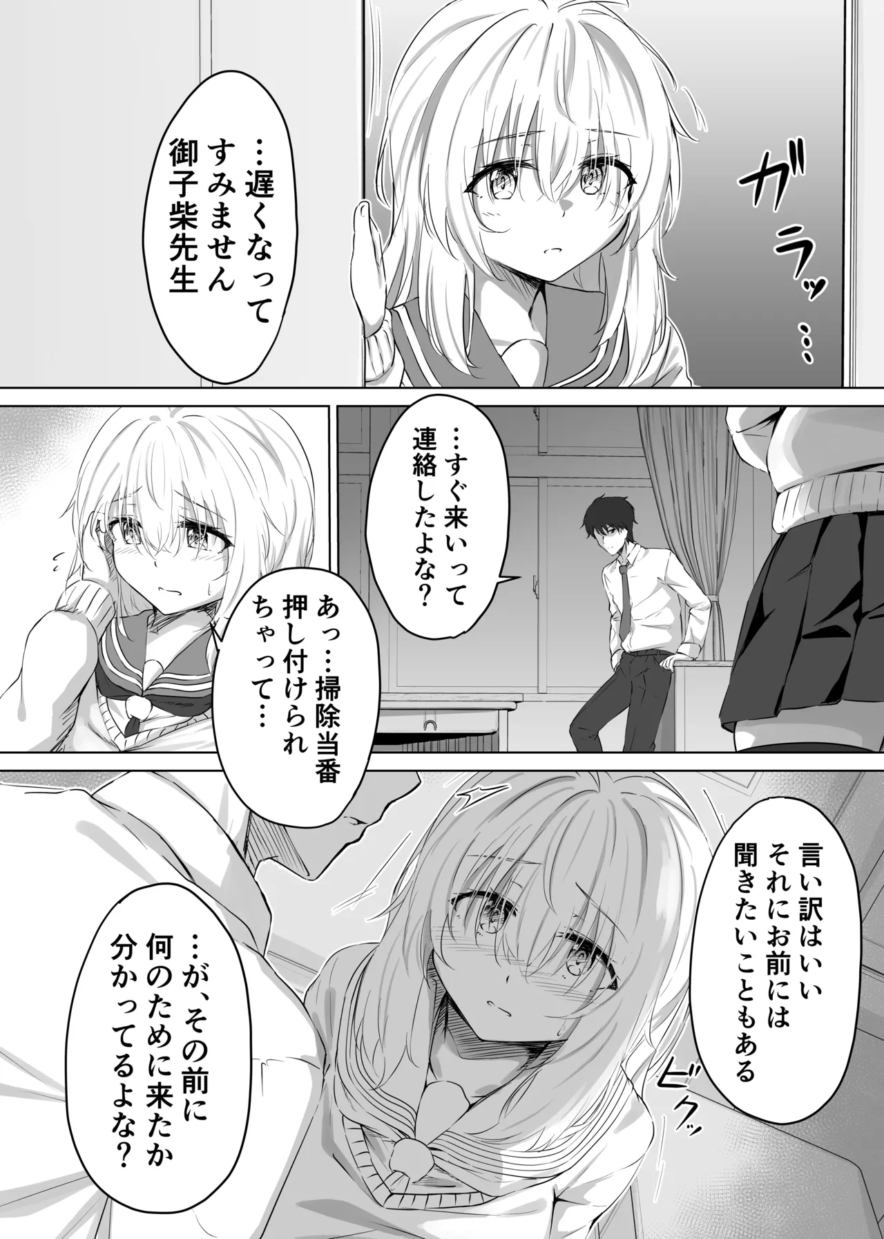 Short Manga 2 - Page 3