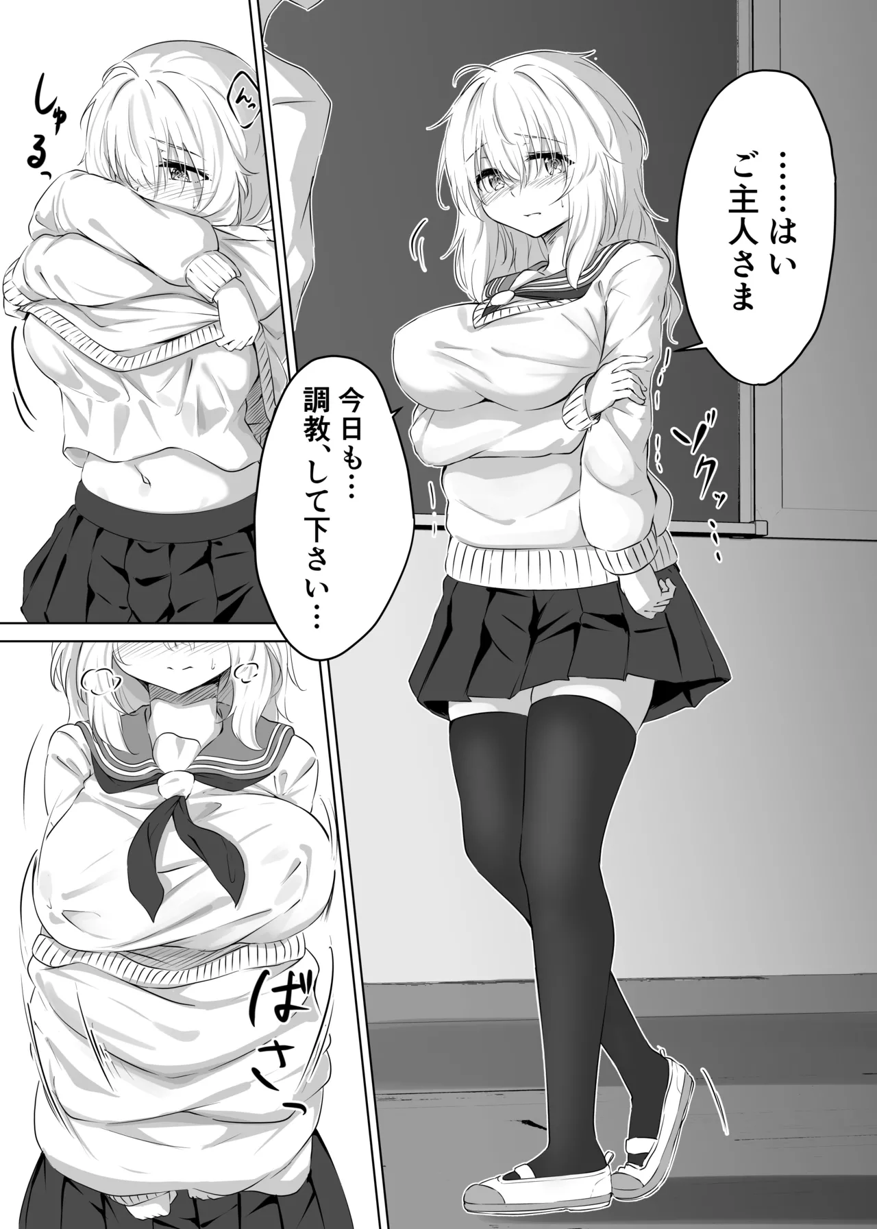 Short Manga 2 - Page 4