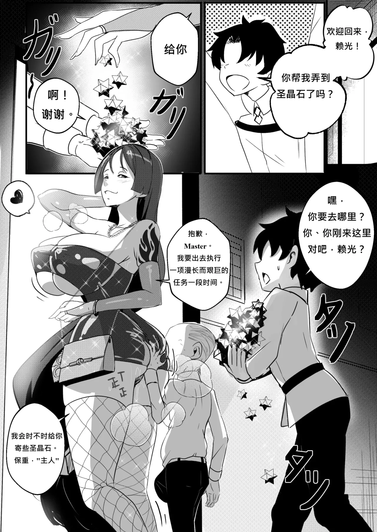 B-Trayal 45 - Page 15