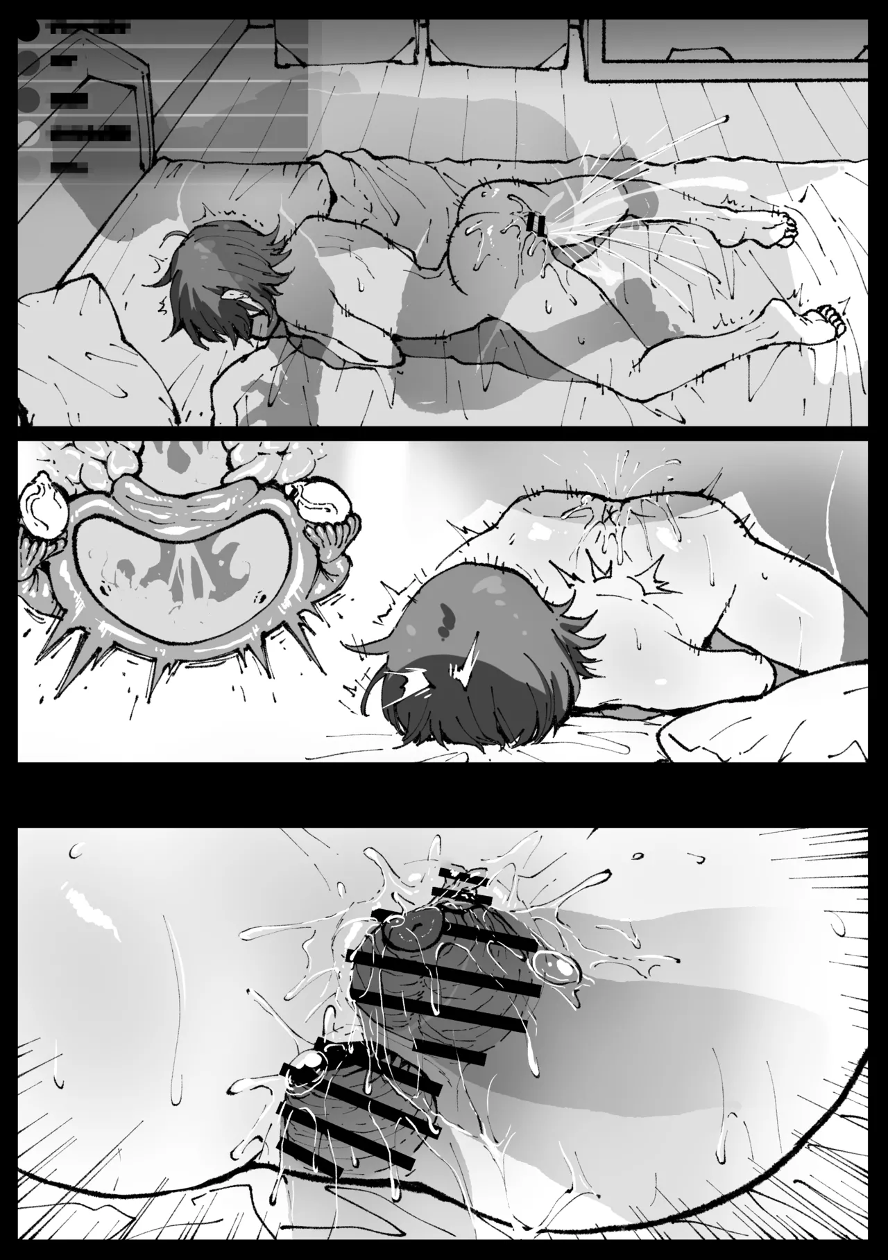 Suyasuya Curry Rice - Page 29