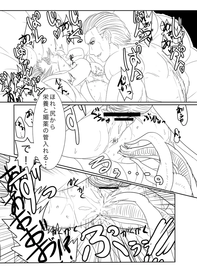 月詠が蜂ヤクザに嬲られるっ！Ver2.0 - Page 31