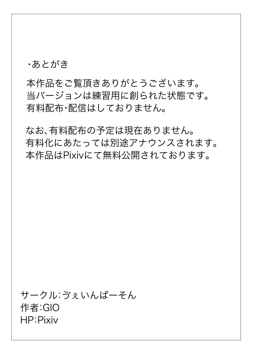 月詠が蜂ヤクザに嬲られるっ！Ver2.0 - Page 36