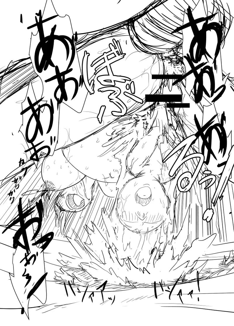 月詠が蜂ヤクザに嬲られるっ！Ver2.0 - Page 42