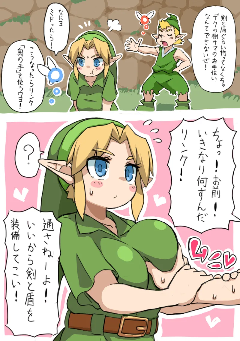 OOT FemLink - Page 5