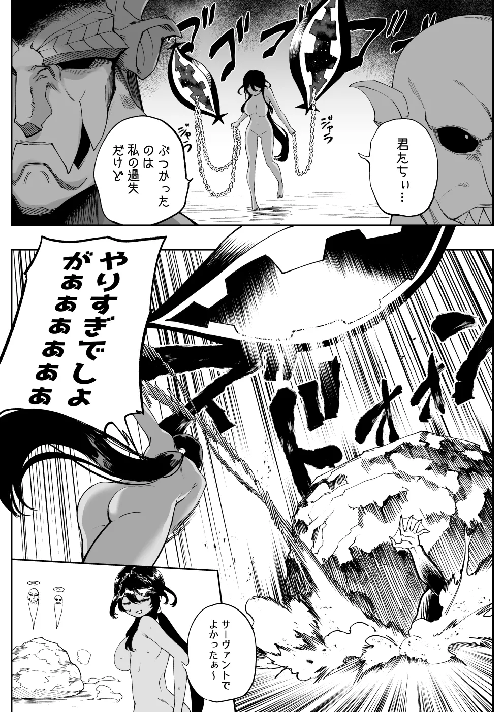 Andromeda - Page 10