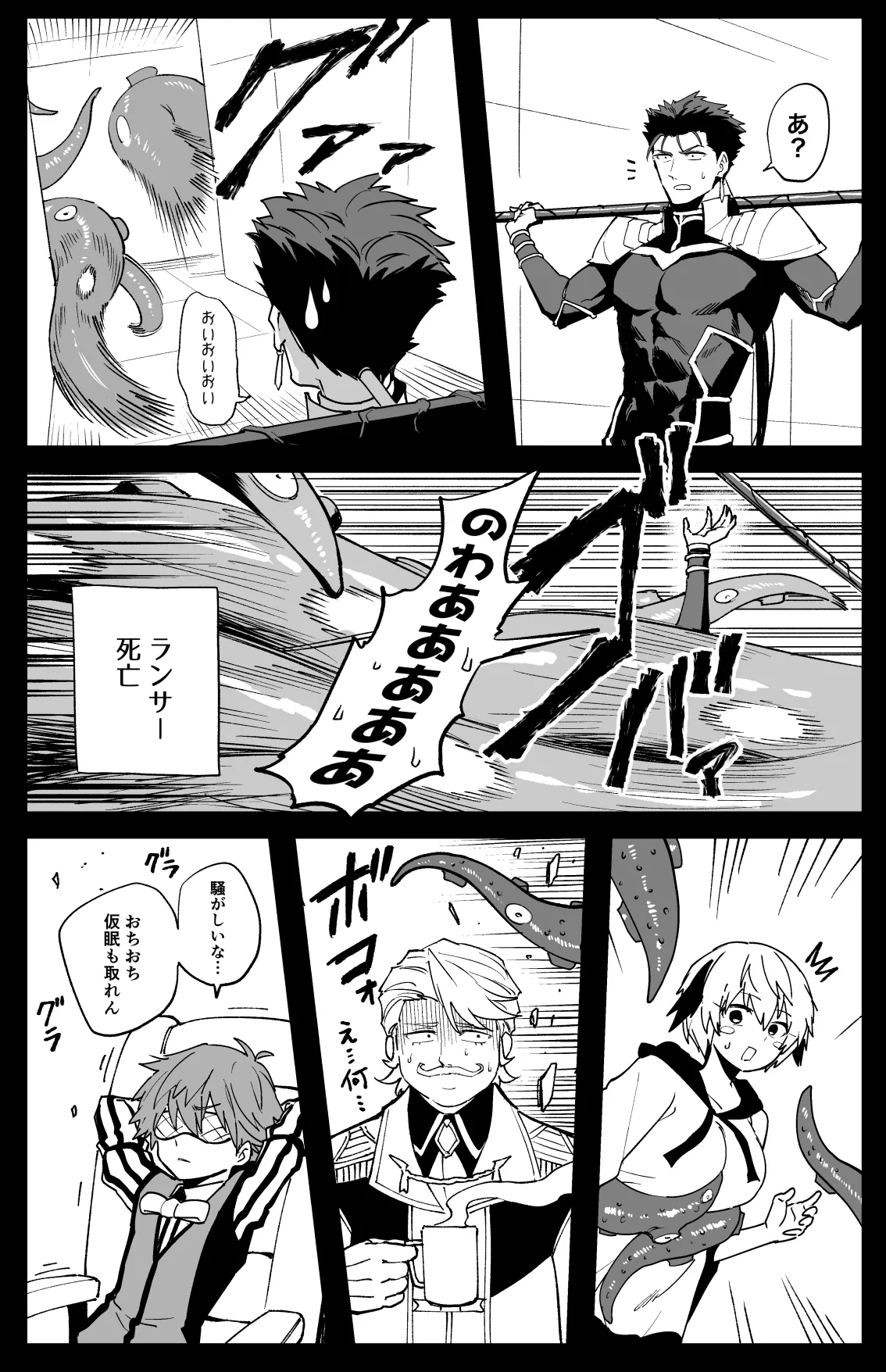 Hiroin XX no Kyujitsu - Page 13