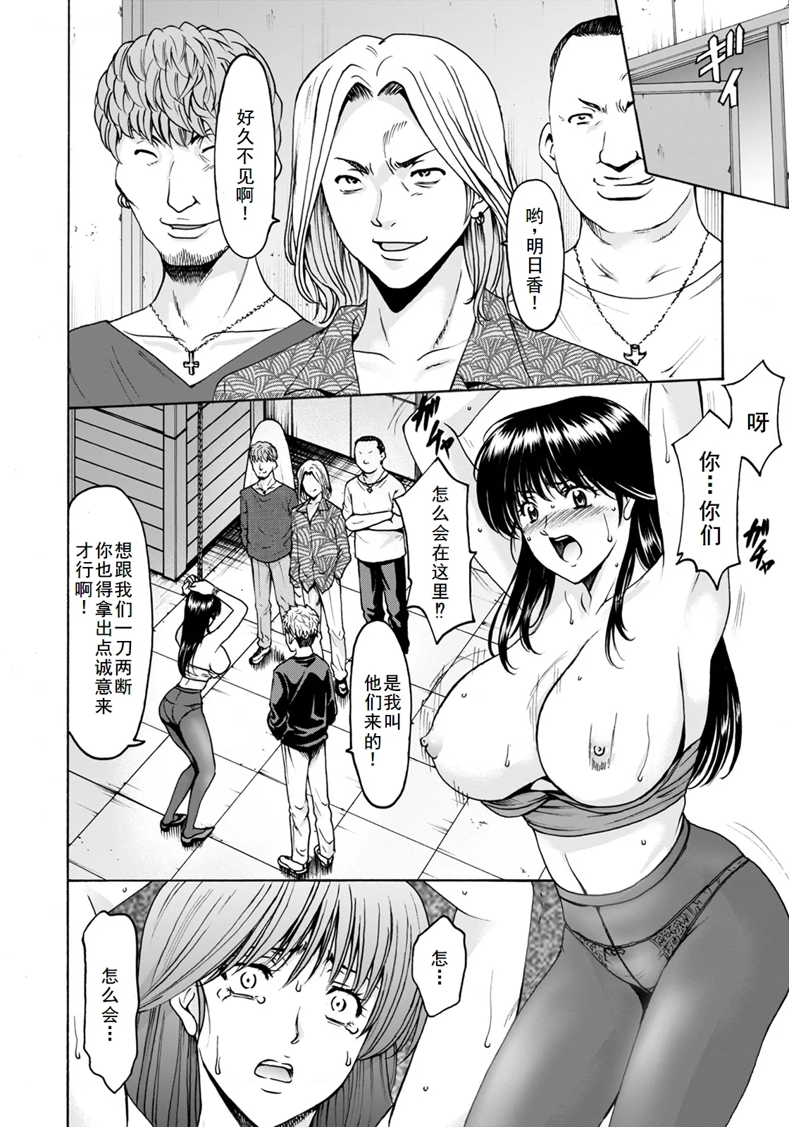 BLACK HISTORY～消せない記憶～ 第2話 - Page 22