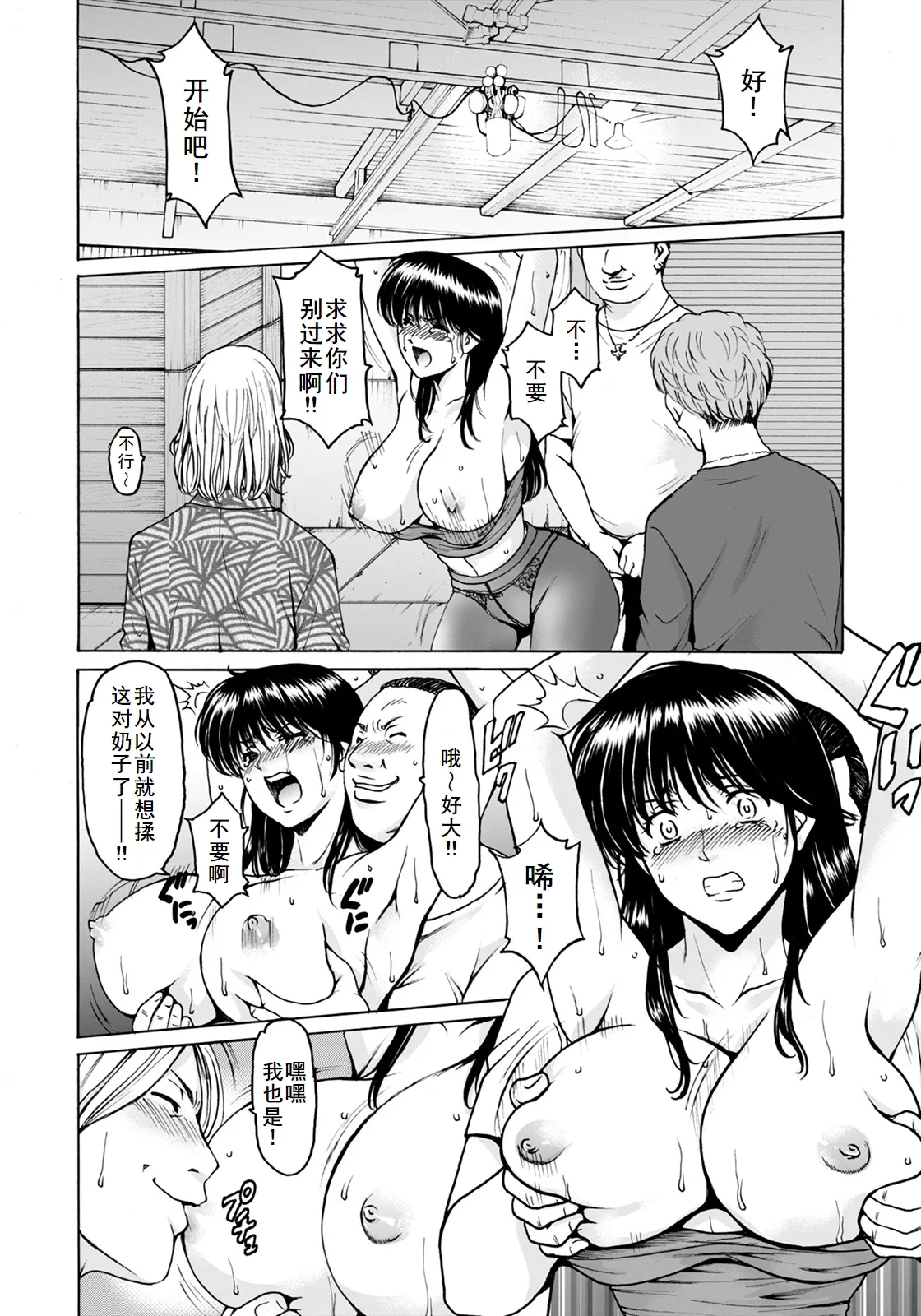 BLACK HISTORY～消せない記憶～ 第2話 - Page 26