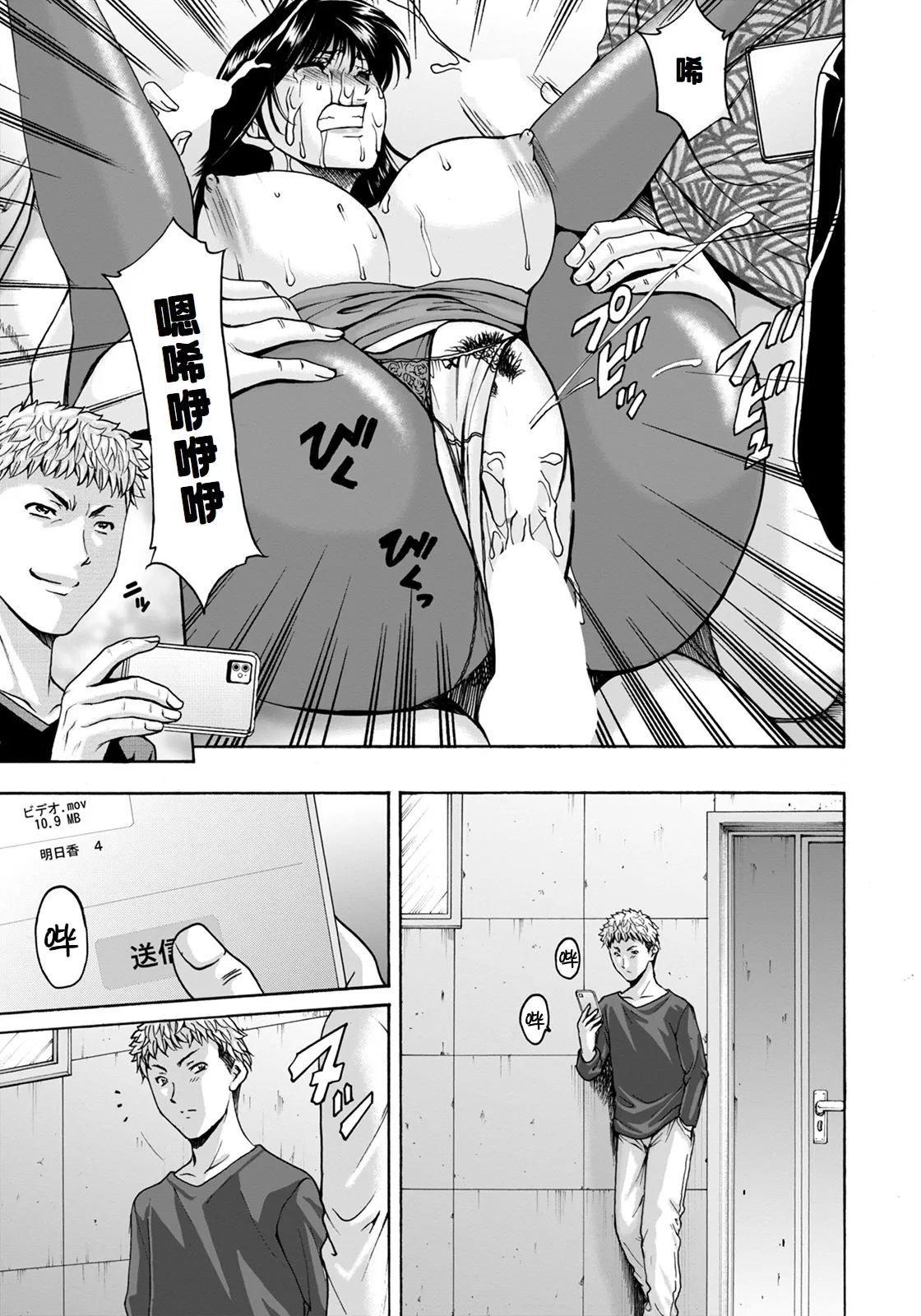 BLACK HISTORY～消せない記憶～ 第2話 - Page 39