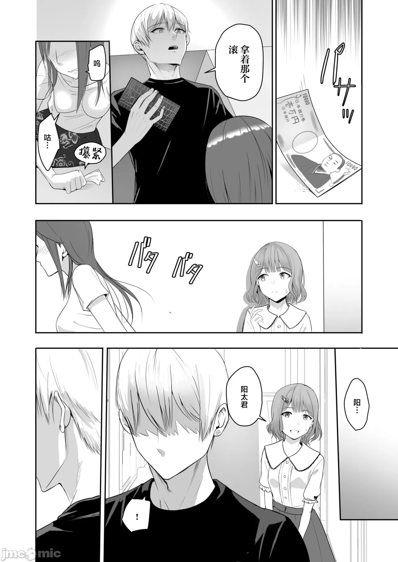 Kimi ga Tame. 4 - Page 17