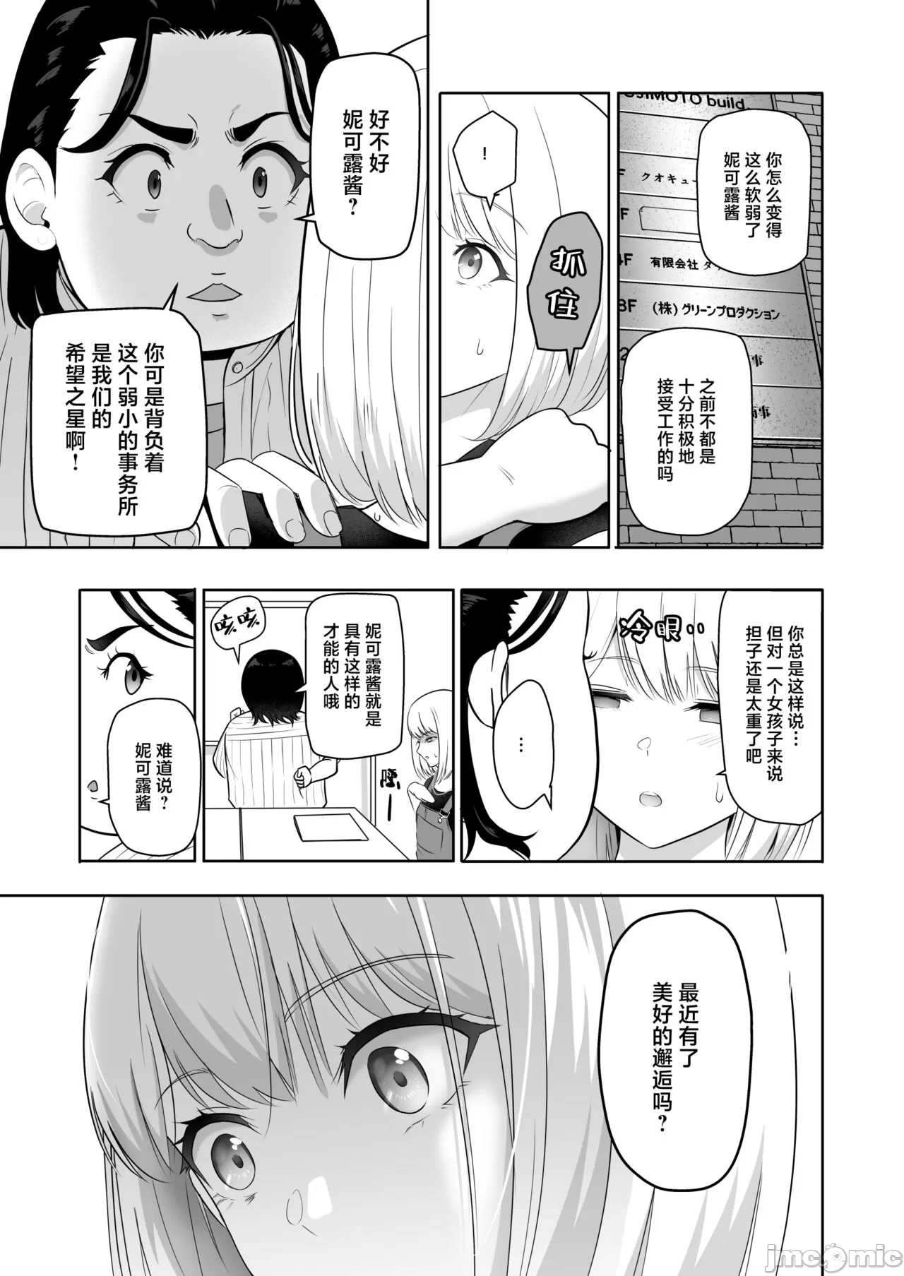 Kimi ga Tame. 4 - Page 32