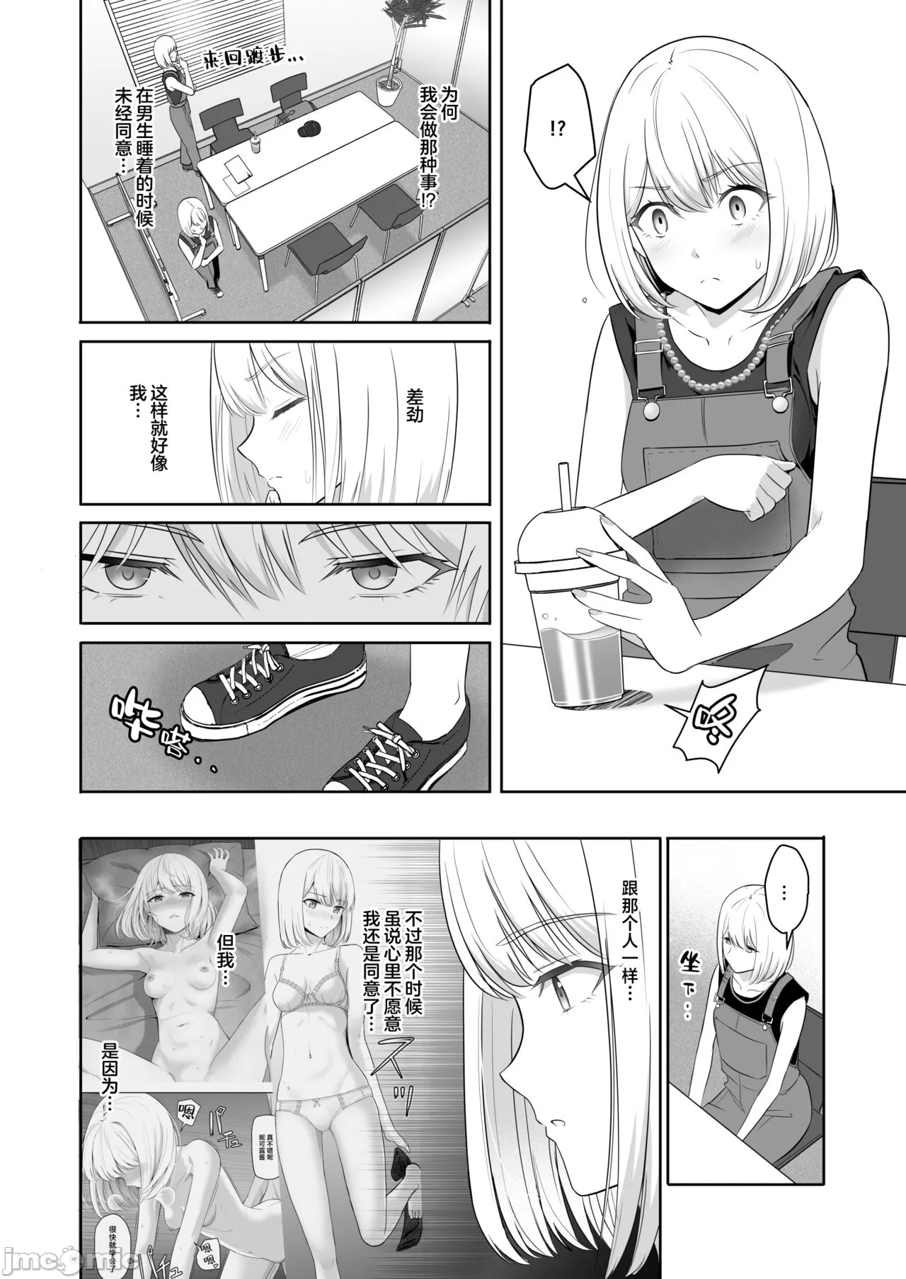 Kimi ga Tame. 4 - Page 35