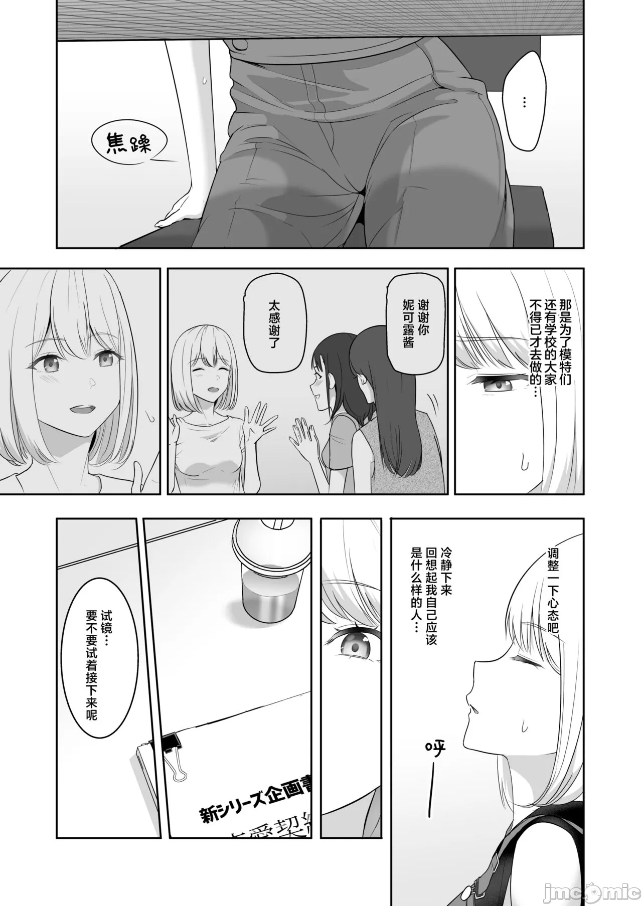 Kimi ga Tame. 4 - Page 36