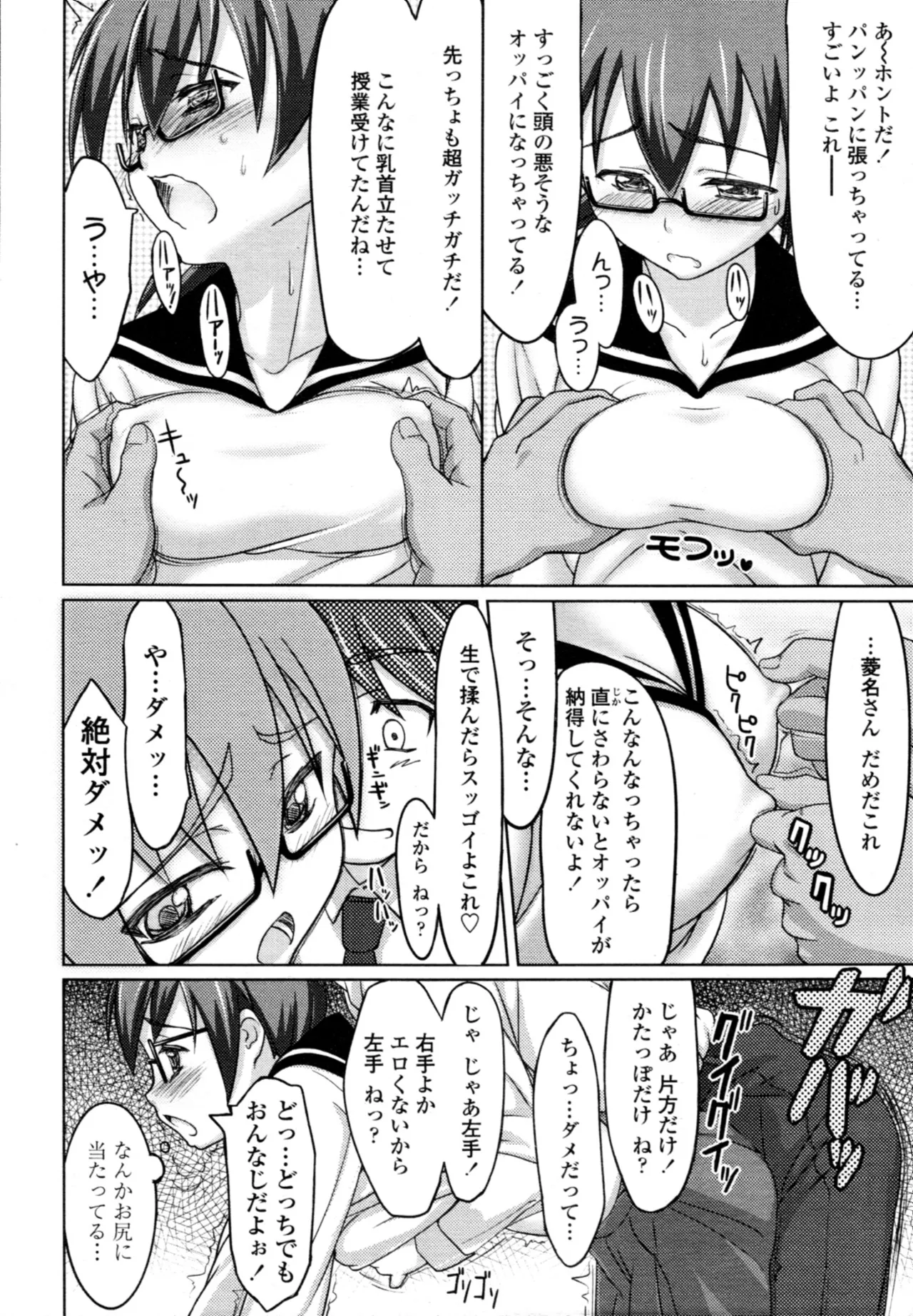 Chijoha Digital - Page 14