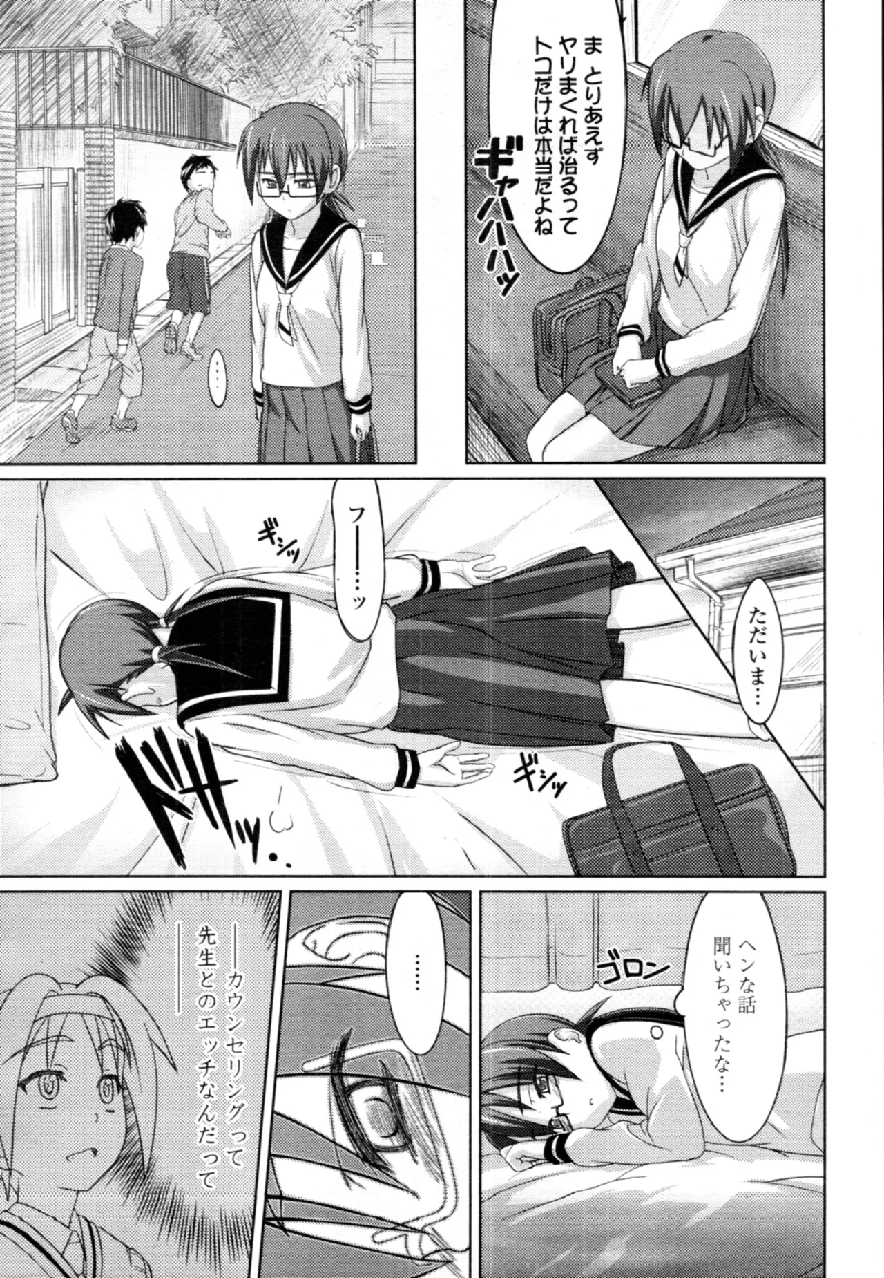 Chijoha Digital - Page 17