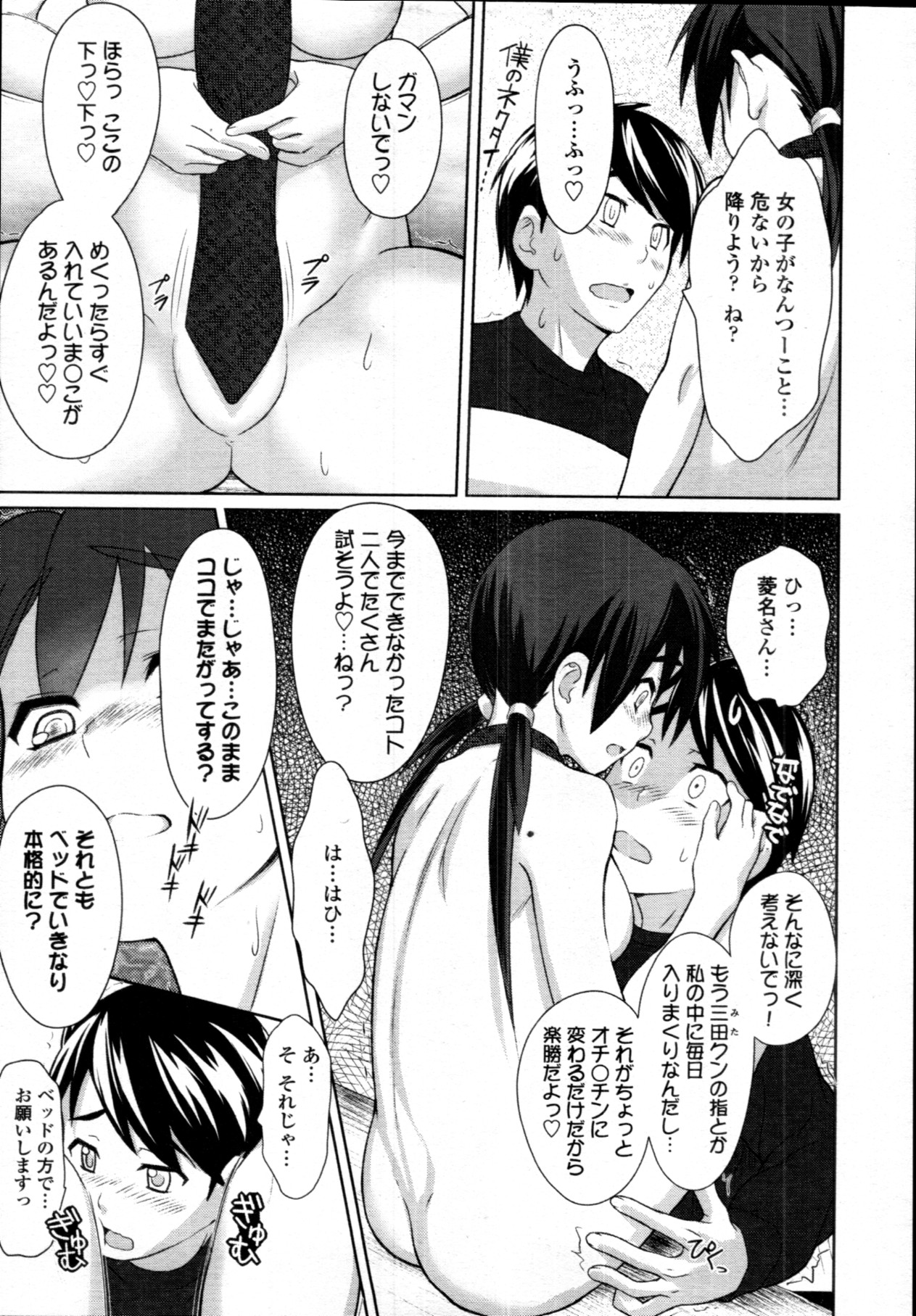 Chijoha Digital - Page 57