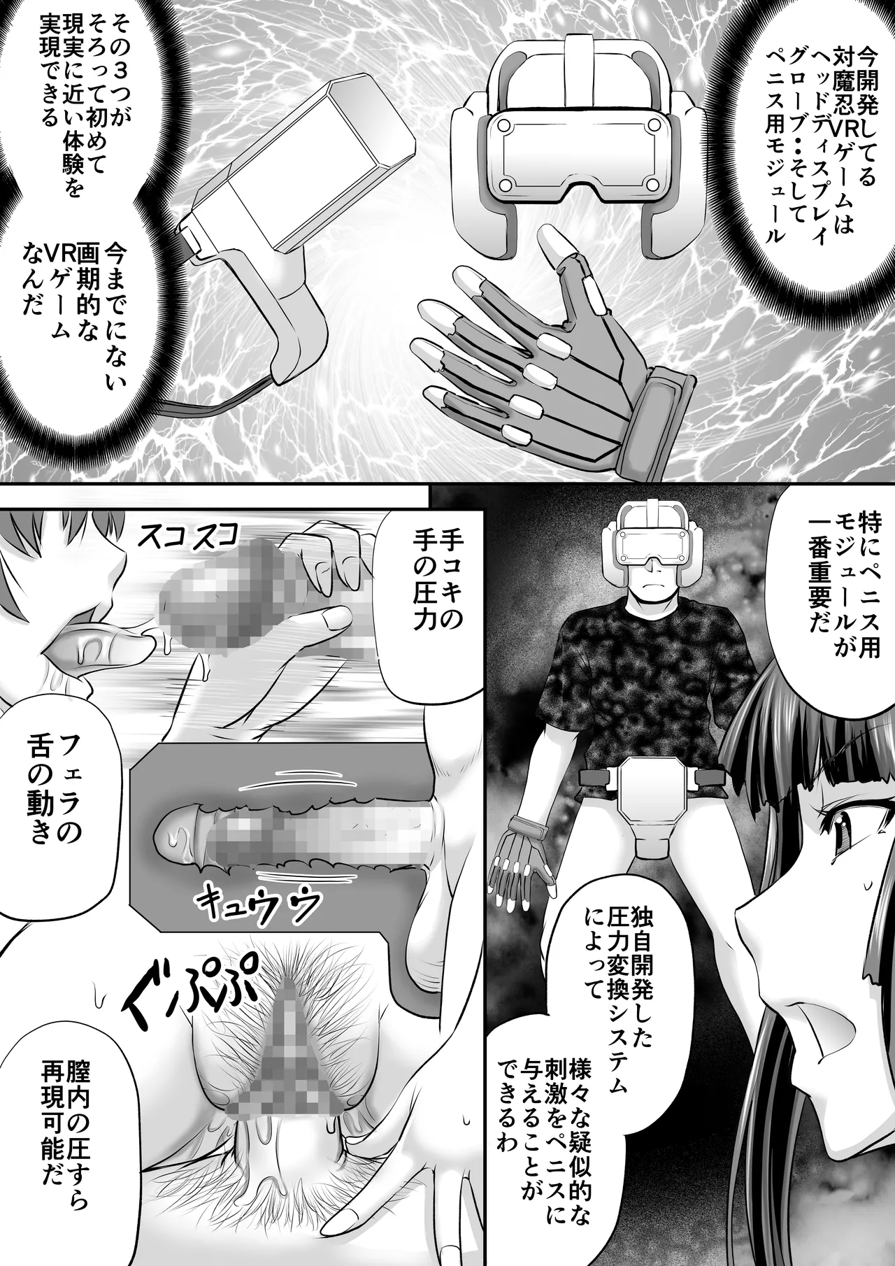もしも八津紫がエロゲーメーカー社員だったら？ - Page 3