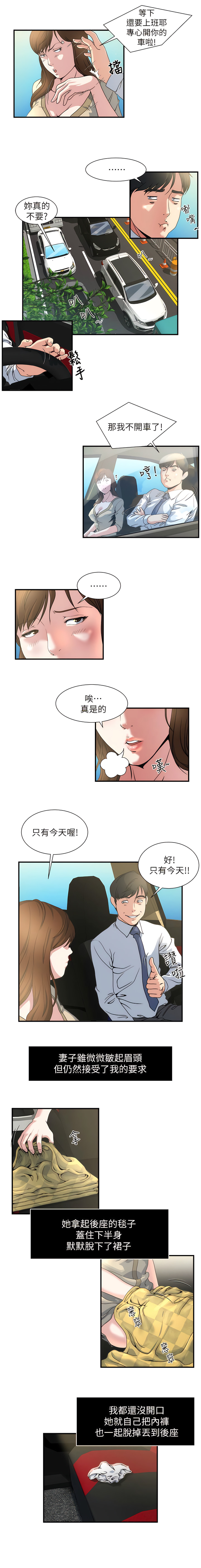 瘾私 | 癮私 1-72 END - Page 24