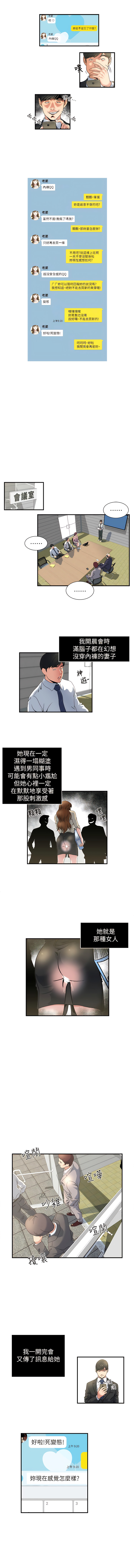 瘾私 | 癮私 1-72 END - Page 32