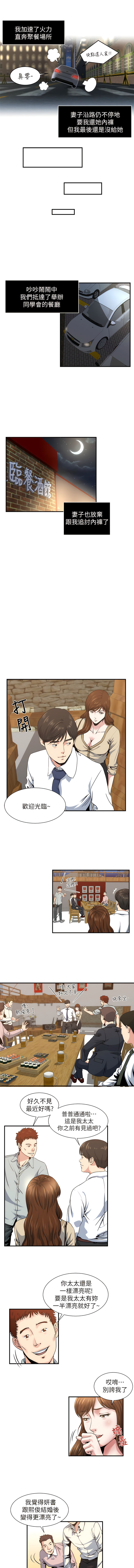 瘾私 | 癮私 1-72 END - Page 40