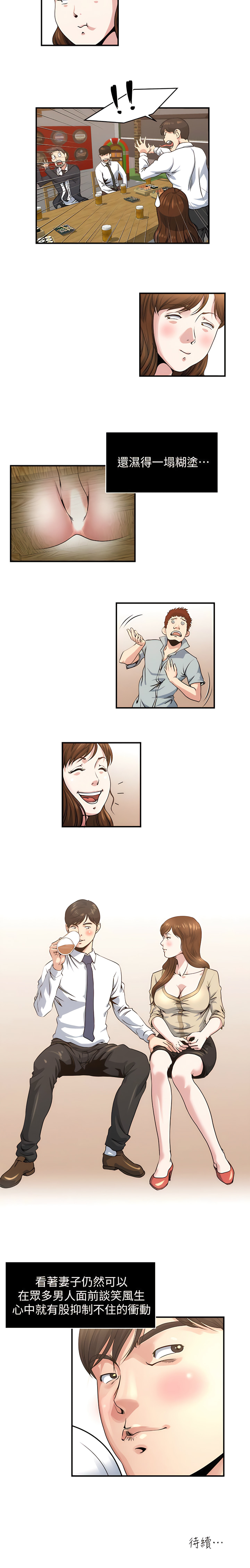 瘾私 | 癮私 1-72 END - Page 41