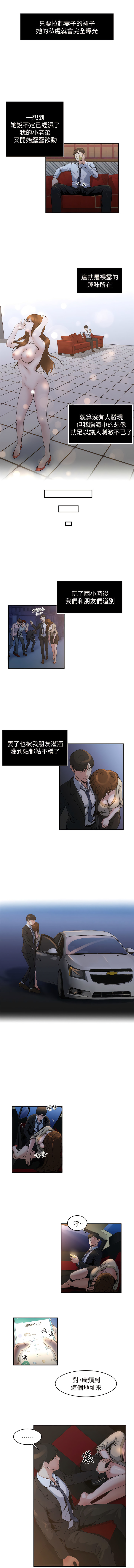 瘾私 | 癮私 1-72 END - Page 44