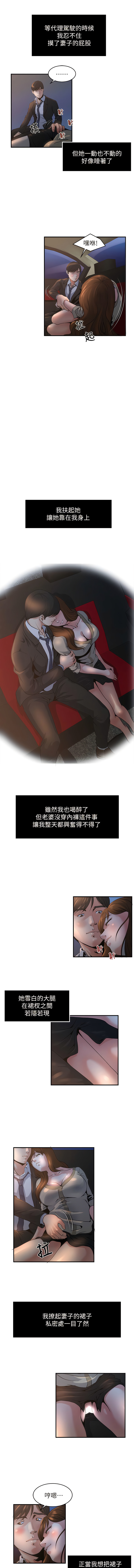 瘾私 | 癮私 1-72 END - Page 45
