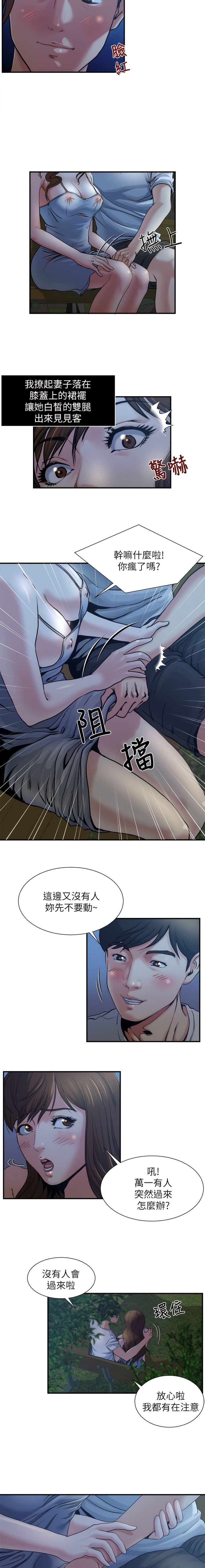 瘾私 | 癮私 1-72 END - Page 5
