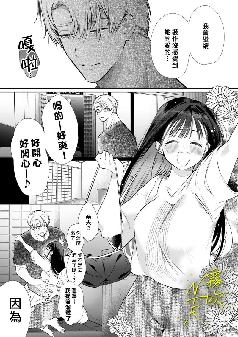 なおちゃんNTR～好きになった人は、幼なじみのお父さんでした。～ - Page 36