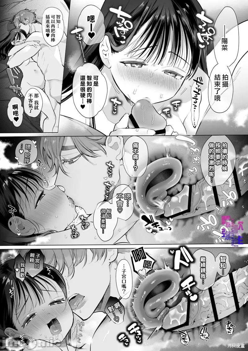 とろハメ『100回イくまで離さない』初めてのポルチオキス - Page 80