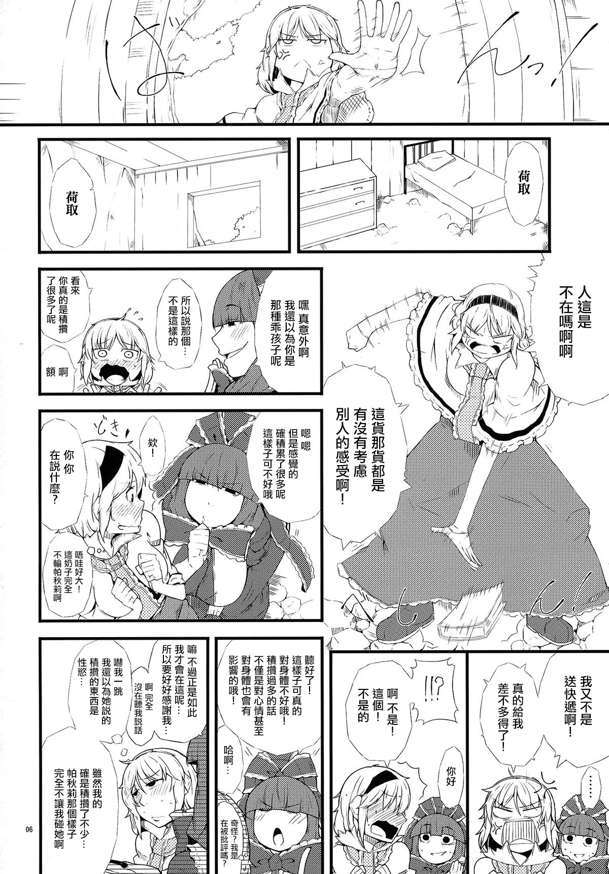 Preview page 8