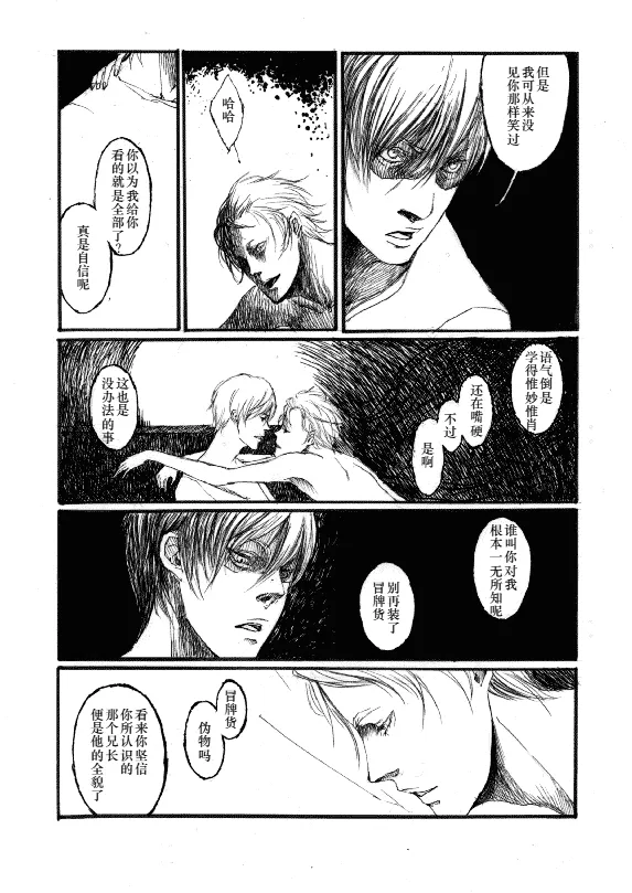 TRISTESSES DE LA LUNE - Page 17