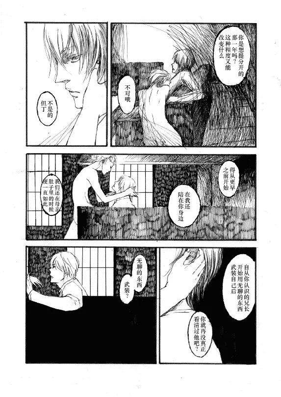 TRISTESSES DE LA LUNE - Page 18