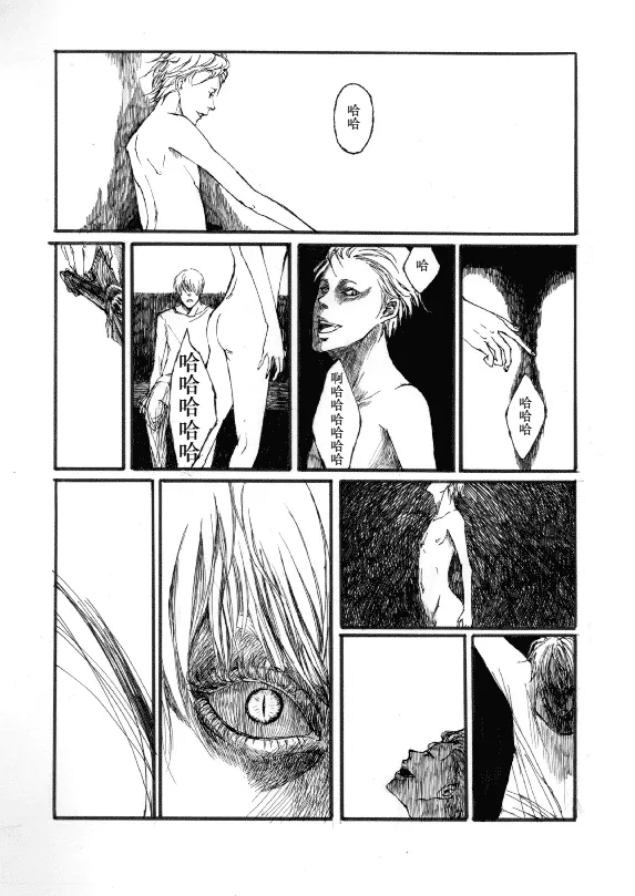 TRISTESSES DE LA LUNE - Page 27